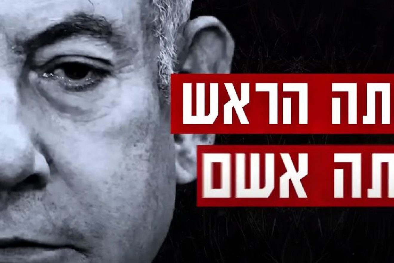 Attack ads blaming Netanyahu for Oct. 7 draw PM’s ire 