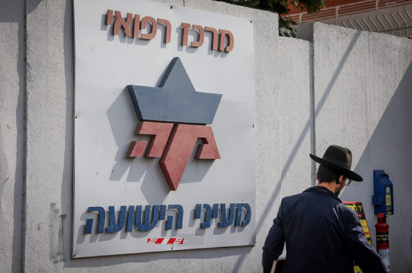 Hackers publish Israeli hospital records after cyberattack