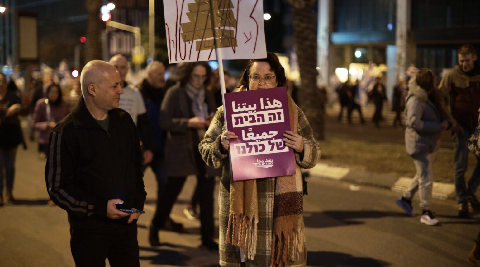 Liberal Jewish scholars, leaders urge increased focus on Palestinians in protests of Israeli judicial overhaul